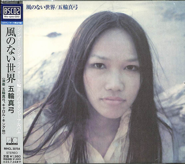 五輪真弓 u003d Mayumi Itsuwa – 風のない世界 u003d Windless Day (1987