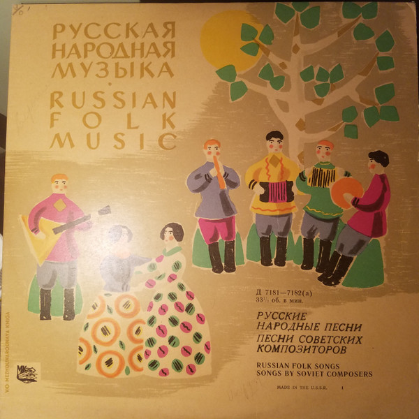 lataa albumi The Volga Folk Choir - Russian Folk Songs