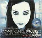 Cover of Fallen, 2003, CD