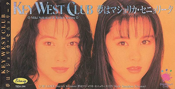 KEY WEST CLUB/夢はマジョリカ・セニョリータ　中谷美紀　廃盤稀少品