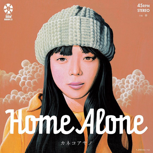 カネコアヤノ – Home Alone (2018, Vinyl) - Discogs