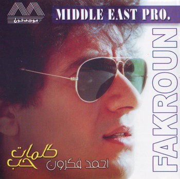 Ahmed Fakroun – Mots D'amour / Love Words / Parole D'amore (1987