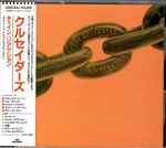 Cover of Chain Reaction, 1987-03-10, CD