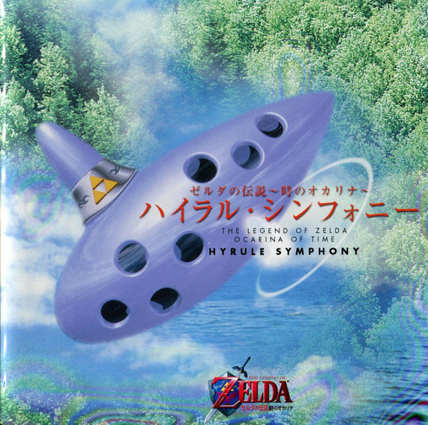 Koji kondo store ocarina of time