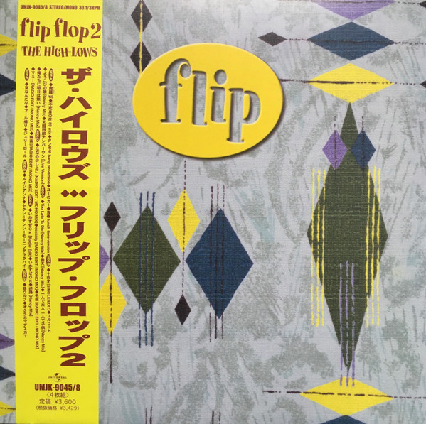 ザ・ハイロウズ – Flip Flop 2 (2020, 180g, Vinyl) - Discogs