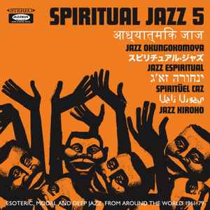Spiritual Jazz 5 (Esoteric, Modal And Deep Jazz From Around The World 1961-79) - Various