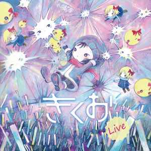 きくお, Miku Hatsune - きくおLive | Releases | Discogs