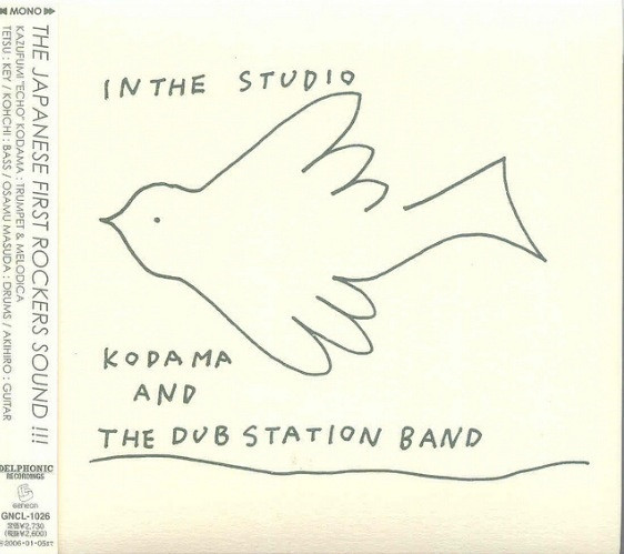 Kodama And The Dub Station Band – In The Studio (2005, CD) - Discogs