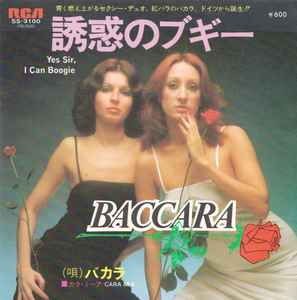 Baccara = バカラ – 誘惑のブギー = Yes Sir, I Can Boogie (1977