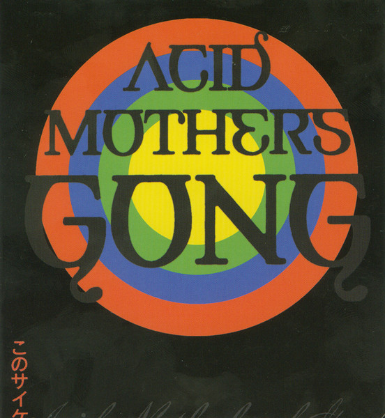 Acid Mothers Gong – Live Tokyo (2006, CD) - Discogs