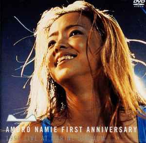 エイベックス DVD AMURO NAMIE FIRST ANNIVERSARY 1996