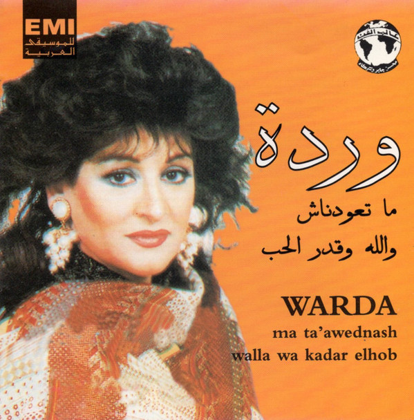 last ned album وردة Warda - ماتعودناش والله وقدر الحب Ma Taawednash Walla Wa Kadar Elhob