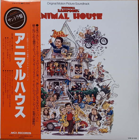 National Lampoon's Animal House (Original Motion Picture Soundtrack) (1978,  Vinyl) - Discogs