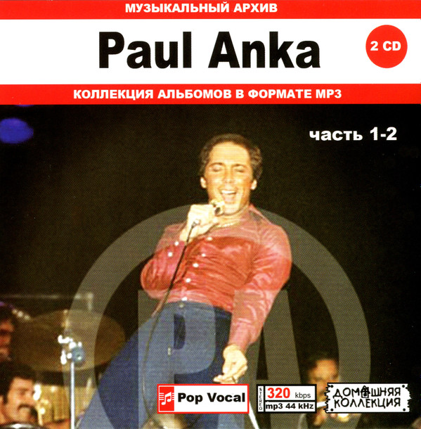 ladda ner album Paul Anka - Paul Anka Часть 1 2