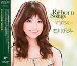 石川ひとみ – The Reborn Songs 〜すずらん〜 (2013, CD) - Discogs