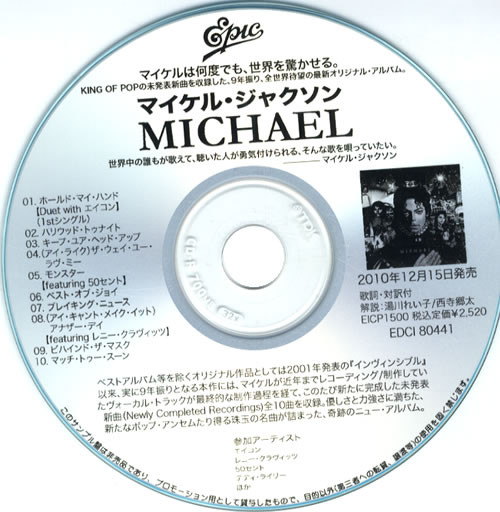 マイケル・ジャクソン – Michael (2010, CD) - Discogs