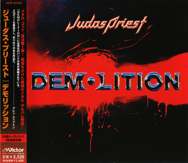 Judas Priest = ジューダス・プリースト – Demolition