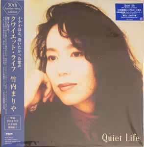 竹内まりや – Quiet Life (30th Anniversary Edition) (2022, Gatefold 