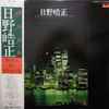 Terumasa Hino | Discography | Discogs