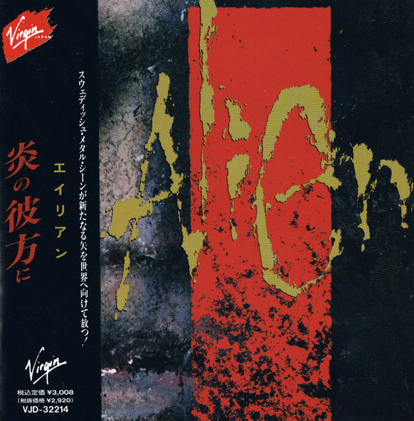 ALIAN [エイリアン] 1989年『ALIAN：炎の彼方に』日本盤CD -