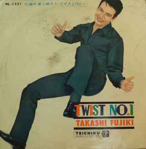 Takashi Fujiki – 藤木孝と踊ろう (ツイストNo.1) = Twist No.1 (Vinyl 