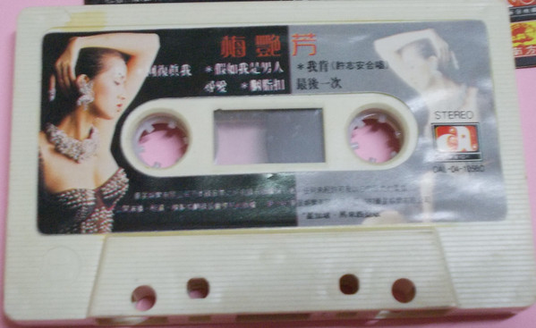 télécharger l'album Anita Mui - Flaming Red Lips 烈焰紅唇