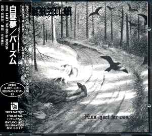 BURZUM/白昼夢・涅槃宮 2枚セット販売 artistadoin.com.br