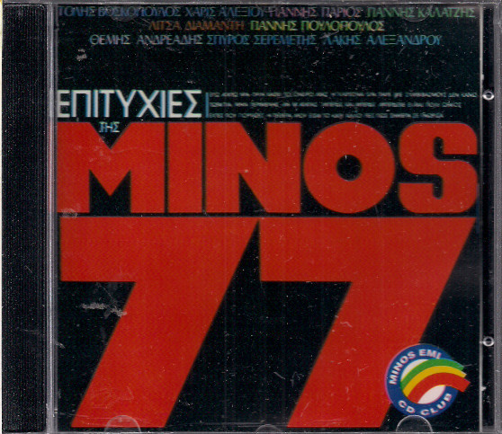 lataa albumi Various - Επιτυχίες Της Minos 77