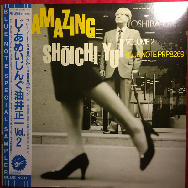 Shoichi Yui – The Amazing Shōichi Yui Volume 2 (1985, Vinyl) - Discogs
