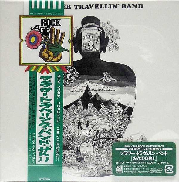 Flower Travellin' Band - Satori | Releases | Discogs