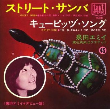 descargar álbum 泉田エイミ, Sadao Watanabe Sextet - ストリートサンバ