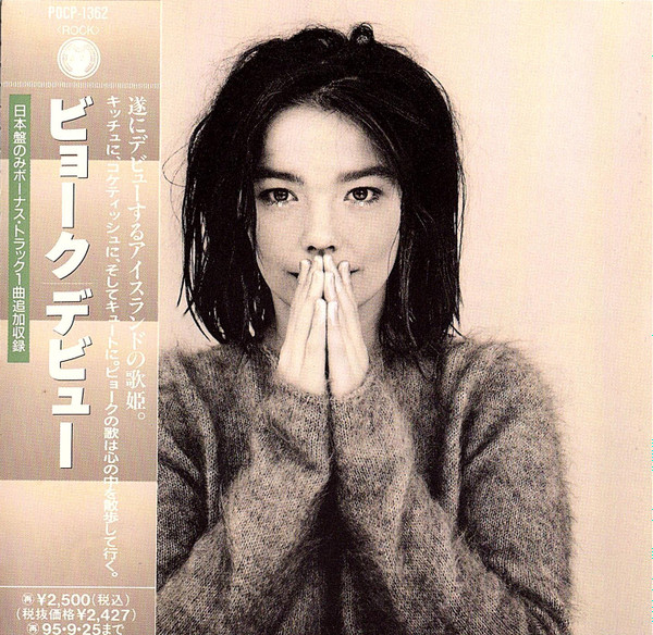 Björk - Debut | Releases | Discogs
