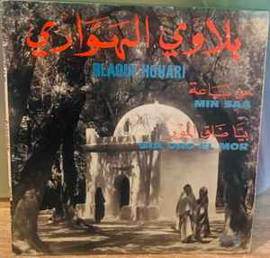 Blaoui Houari - Min Saa / Bia Dag El Mor album cover