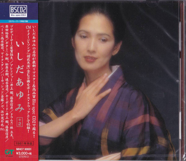 Ayumi Ishida – いしだあゆみ (1981, Vinyl) - Discogs