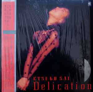 柴田多映子 – Dear Yesterday (1988, Vinyl) - Discogs