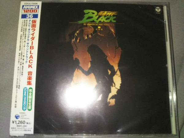 川村栄二 – 仮面ライダーBlack 音楽集 (2004, CD) - Discogs