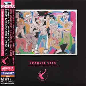 Frankie Goes To Hollywood - Frankie Said album cover