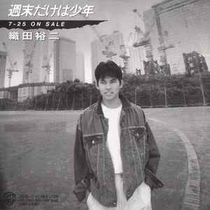織田裕二 – 週末だけは少年 (1989, Vinyl) - Discogs