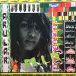 Cover of Arular, 2005, Vinyl