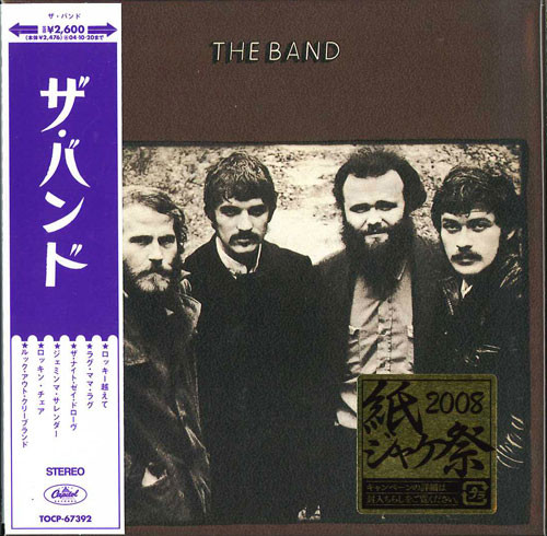 The Band – The Band (2008, Papersleeve, Gatefold, CD) - Discogs