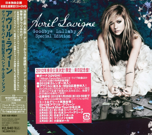 Avril Lavigne – Goodbye Lullaby (Special Edition) (2011, All