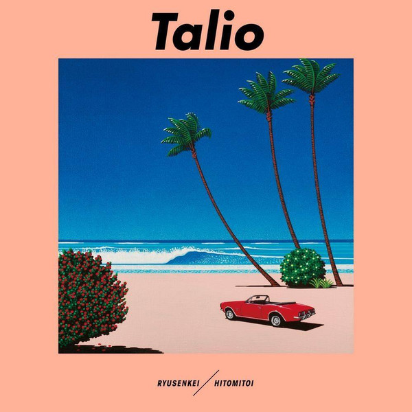 流線形, 一十三十一 – Talio (2021, Vinyl) - Discogs