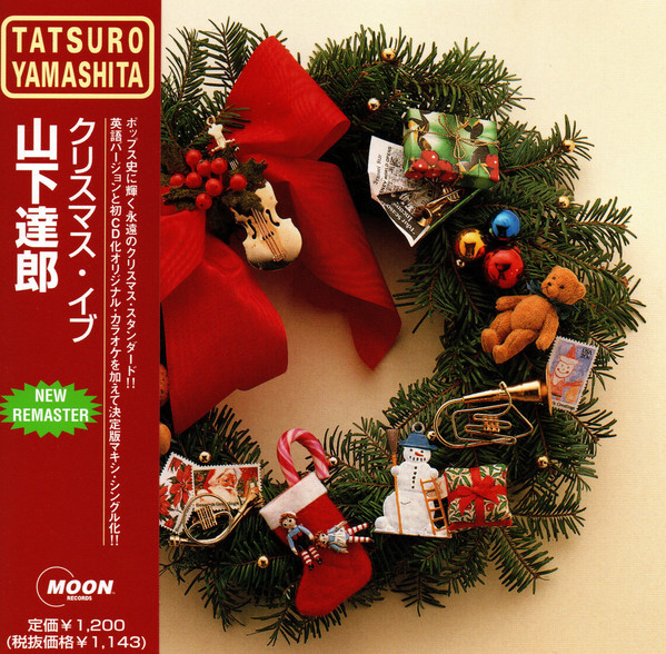 山下達郎 - Christmas Eve | Releases | Discogs