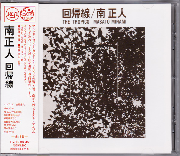 南 正人 = Masato Minami – 回帰線 = The Tropics (1999, CD) - Discogs