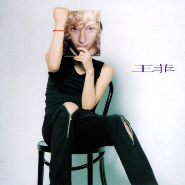フェイ・ウォン – Faye Wong (1997, CD) - Discogs