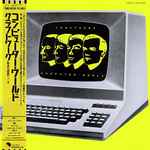 Cover of Computer World = コンピューター・ワールド, 1981, Vinyl
