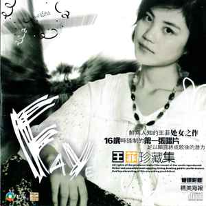 Faye = 王菲– 迷人小姐- 王菲珍藏集(2004, CD) - Discogs