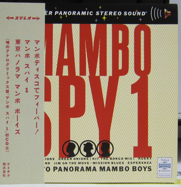 Tokyo Panorama Mambo Boys – Mambo Spy 1 (1992, Vinyl) - Discogs