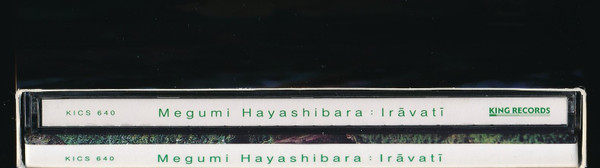 baixar álbum Megumi Hayashibara - Irāvatī イラーバティー