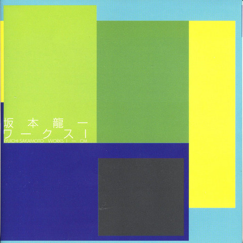 Ryuichi Sakamoto – Works I - CM (2002